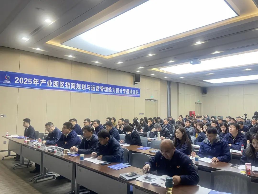 1742268284489488.jpg 園區(qū)培訓(xùn)第四期.jpg